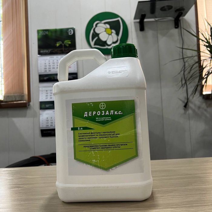 Фунгицид Дерозал