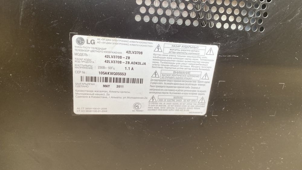 телевизор LG! В отличном состояний!