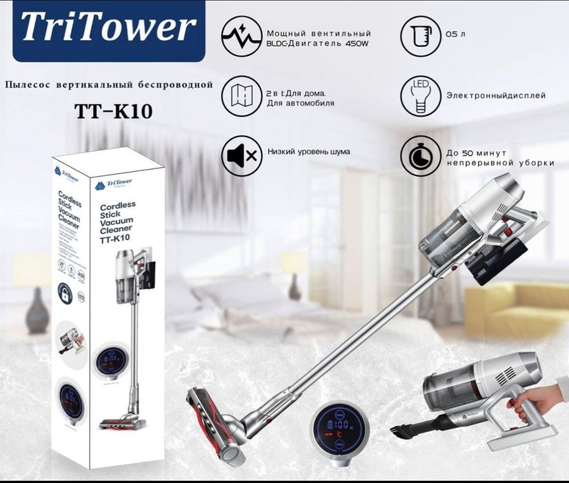 Вертикальный безпроводной ПЫЛЕСОС