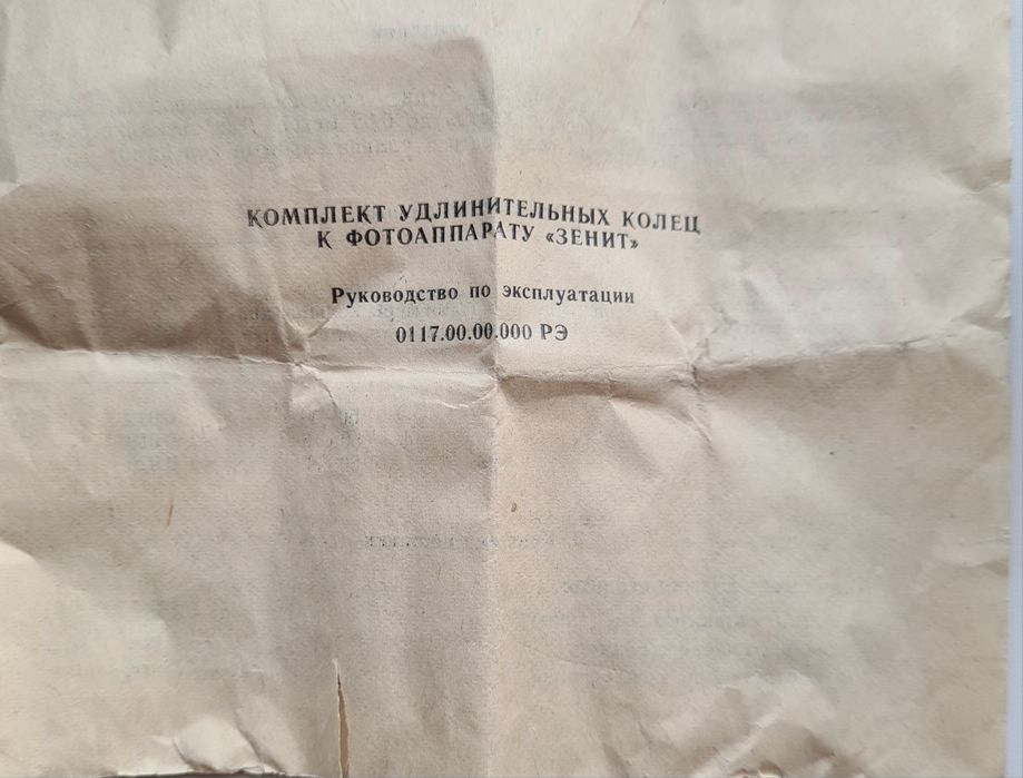 Фотоаппарат плёночный Zenit