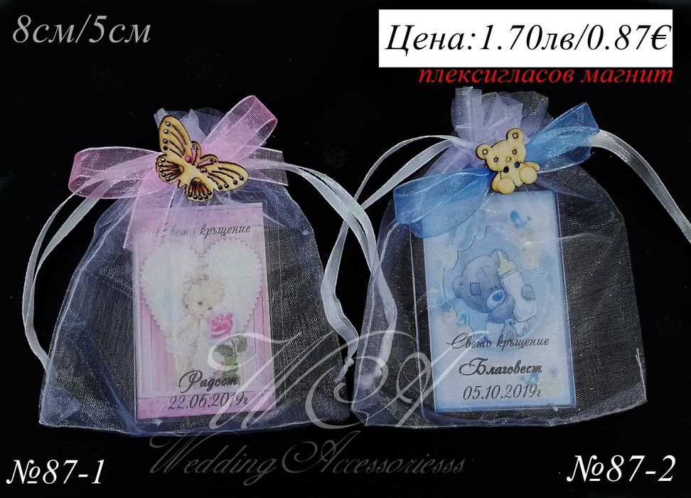 Подаръчета за кръщене, подаръци за кръщене, за гости, комплекти