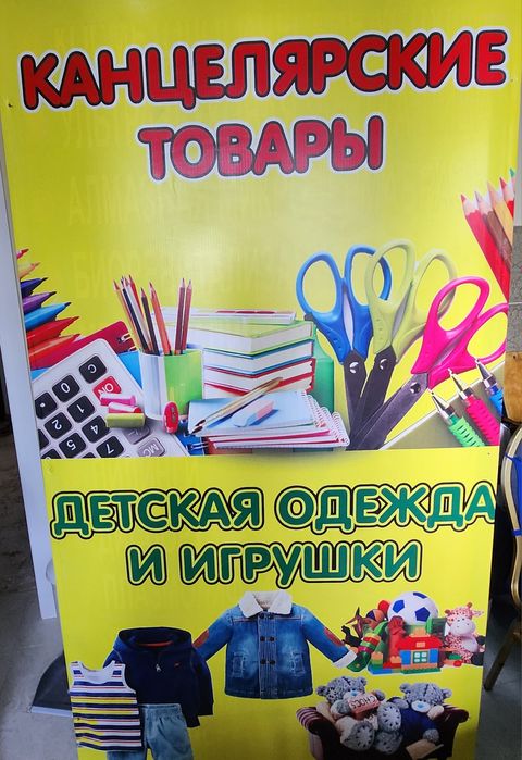 Продам рекламную вывеску