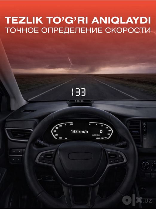 Спидометр тезлик аниклагич