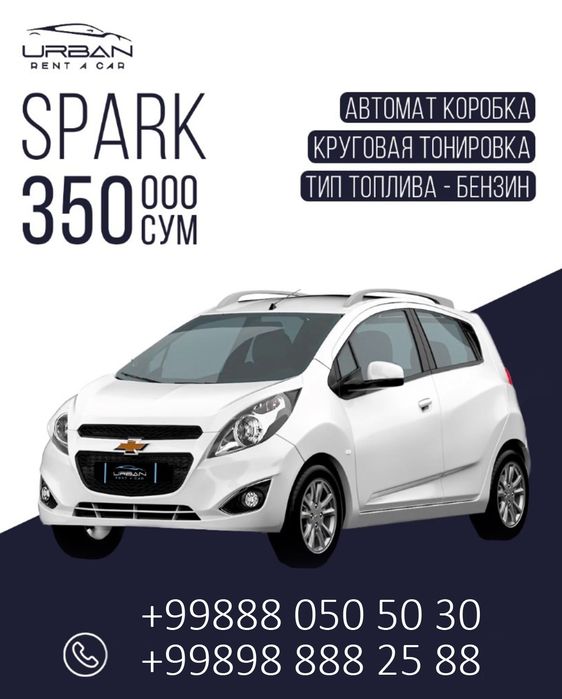 Прокат автомобилей | Rent a car | Kunlik moshina ijarasi.