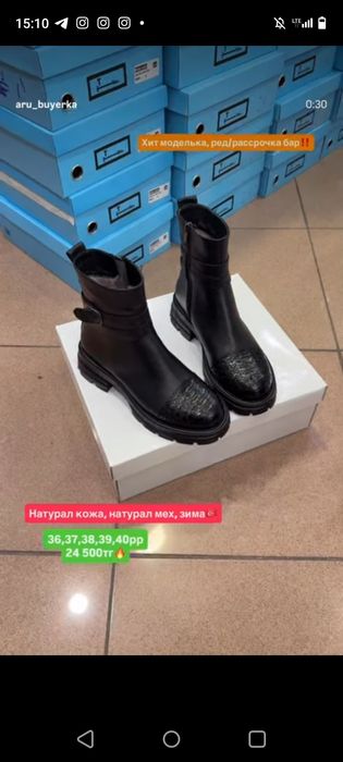 Зимная новая кожаная обувь