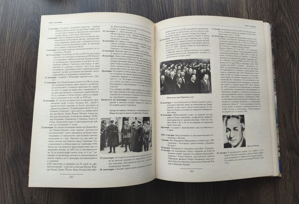 История на България по дати - Българската хроника