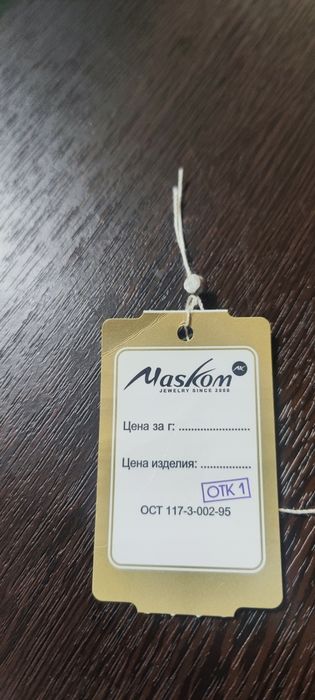 Серьги золото 585