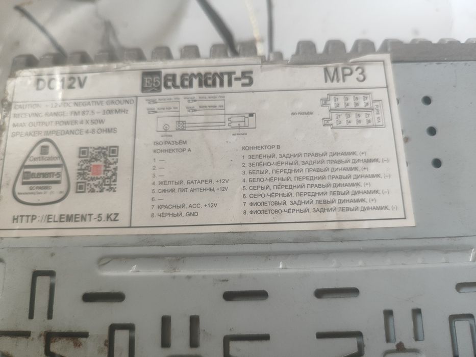 Автомобильная магнитола элемент5