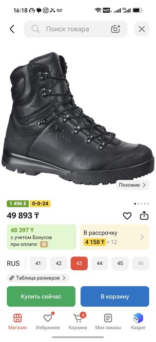 Берцы зимние  бутекс