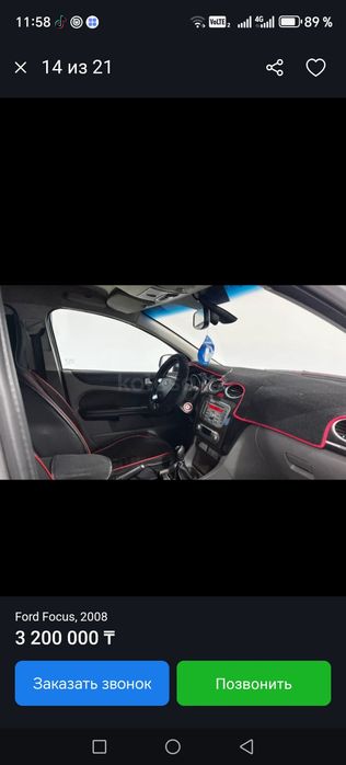 Продам Ford Focus 2 рестайлинг, 2008