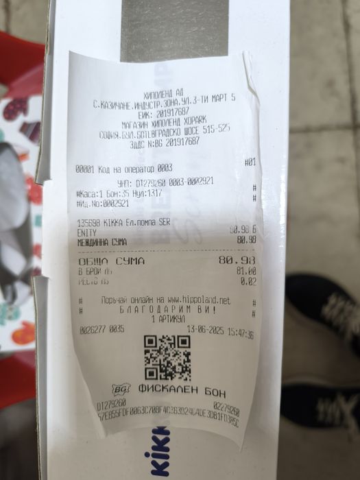 Помпа за кърма Kikka Boo нова