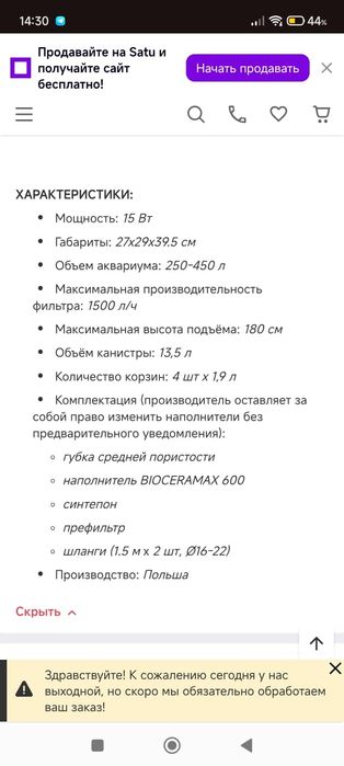 Продам фильтр Акваель 250-450 литров