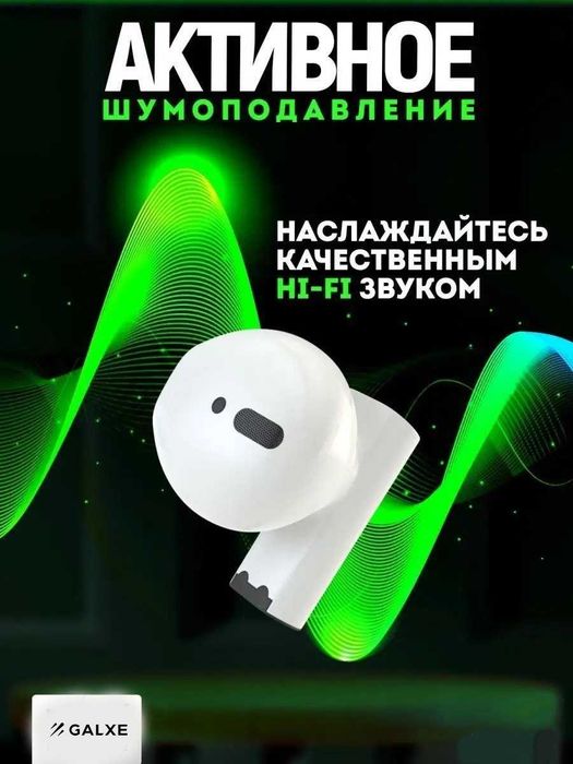 Наушники GALXE Pro 6 Plus белый