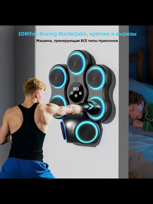 Боксёрская груша настенный тренажер для бокса,функция Апперкота