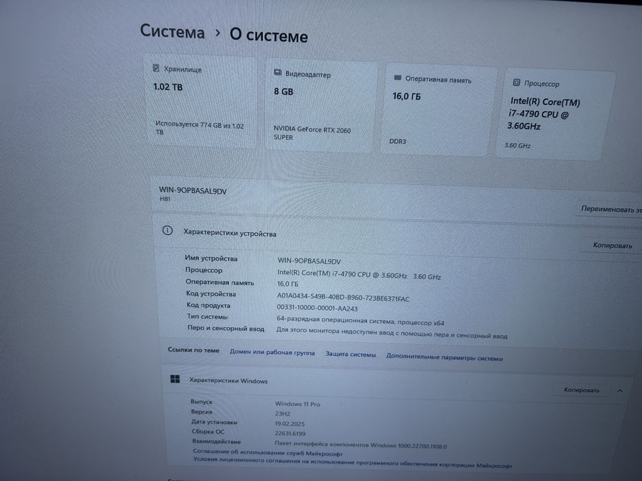 Игровой компьютер