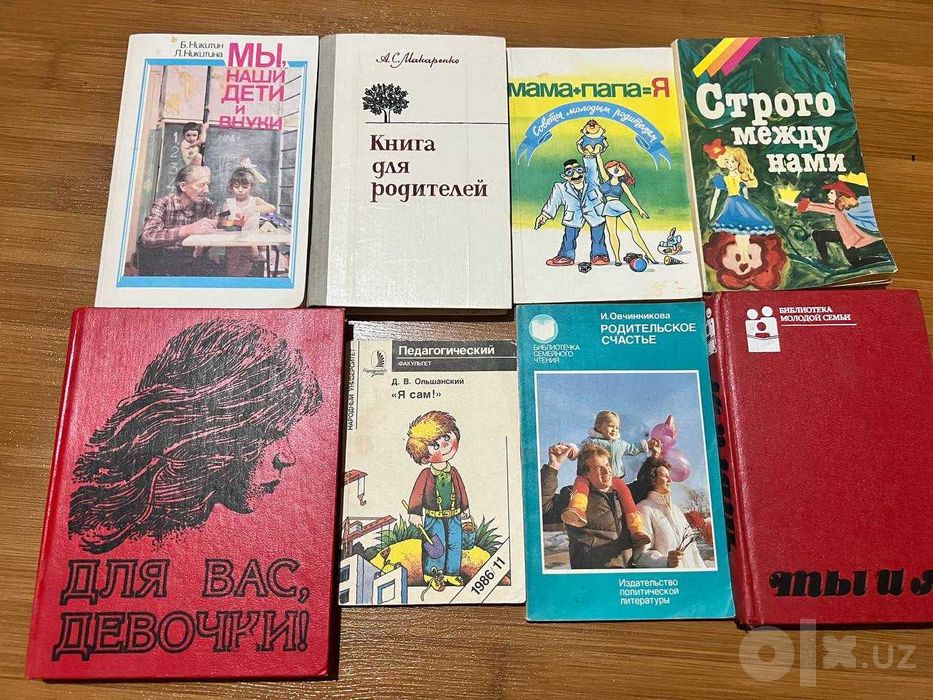 Полезные книги по психологии