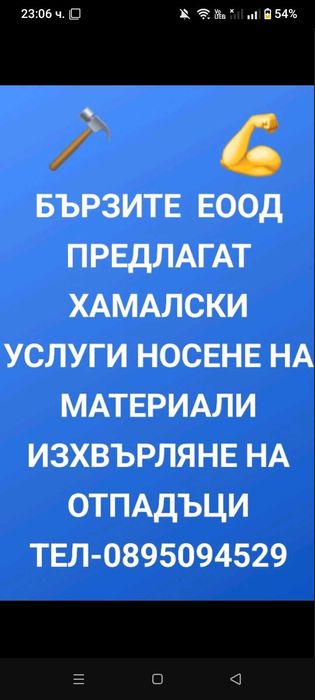 Почистване боядисване на изгодни цени