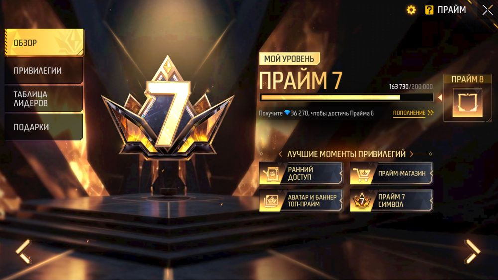 Free fire аккаунт