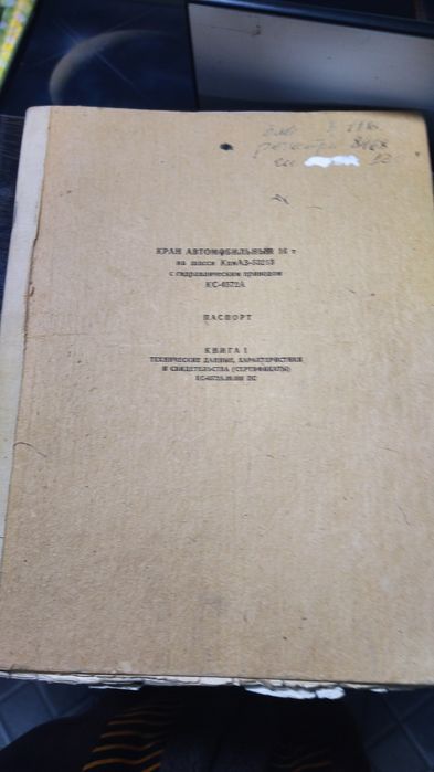 Автокран галичанин 16 тон
