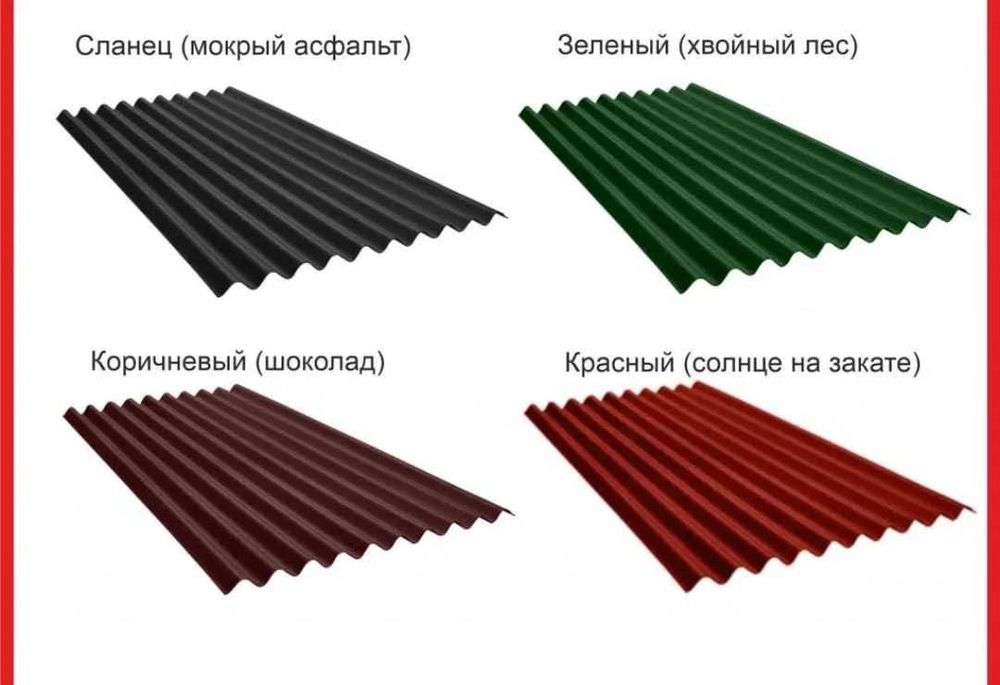 Кровельное покрытие ONDULIN СМАРТ