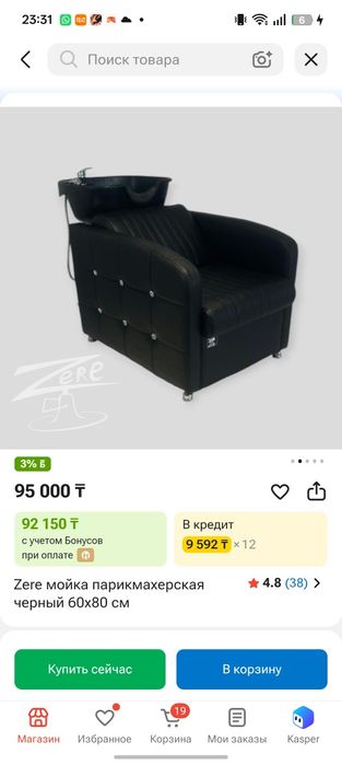Мойка для парикмахера