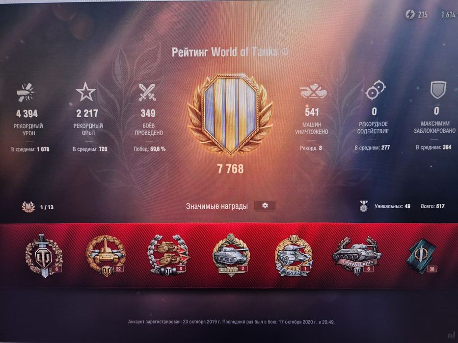 Аккаунт танк европа