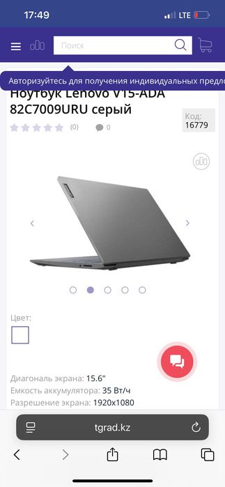Ноутбук lenovo V15 ada