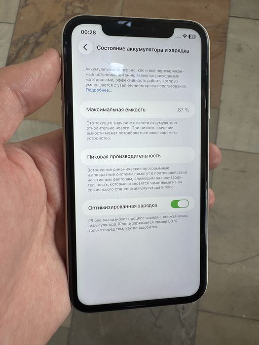 iPhone 11 64/87 yomkost radnoy