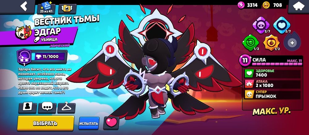 Аккаунт в бс 11к кубиков