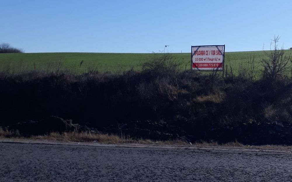 Продава се Парцел в Хасково, Промишлена зона - Изток - 10000 кв.м за 24 €/кв.м - Снимка #1