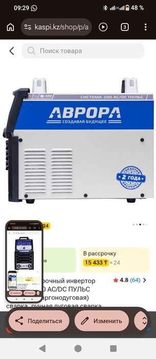 Аргонный аппарат