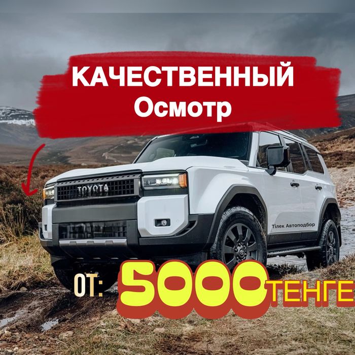 Автоподбор Автоэкаперт Автоподборщик Эндоскопия Двигателя
