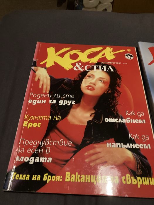Списания “Коса и стил”