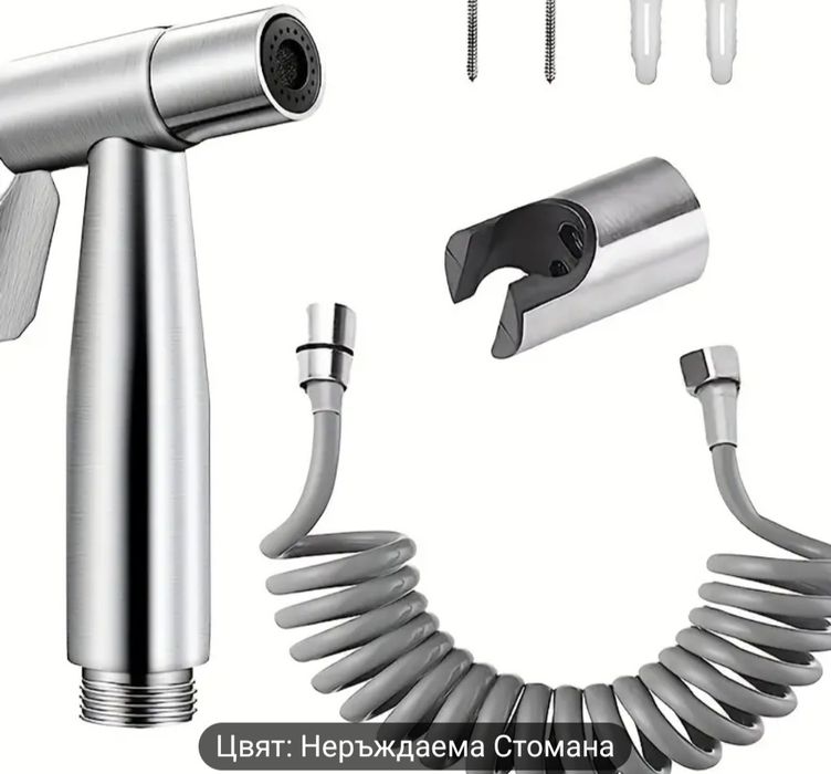 Ръчен  Биде  Душ