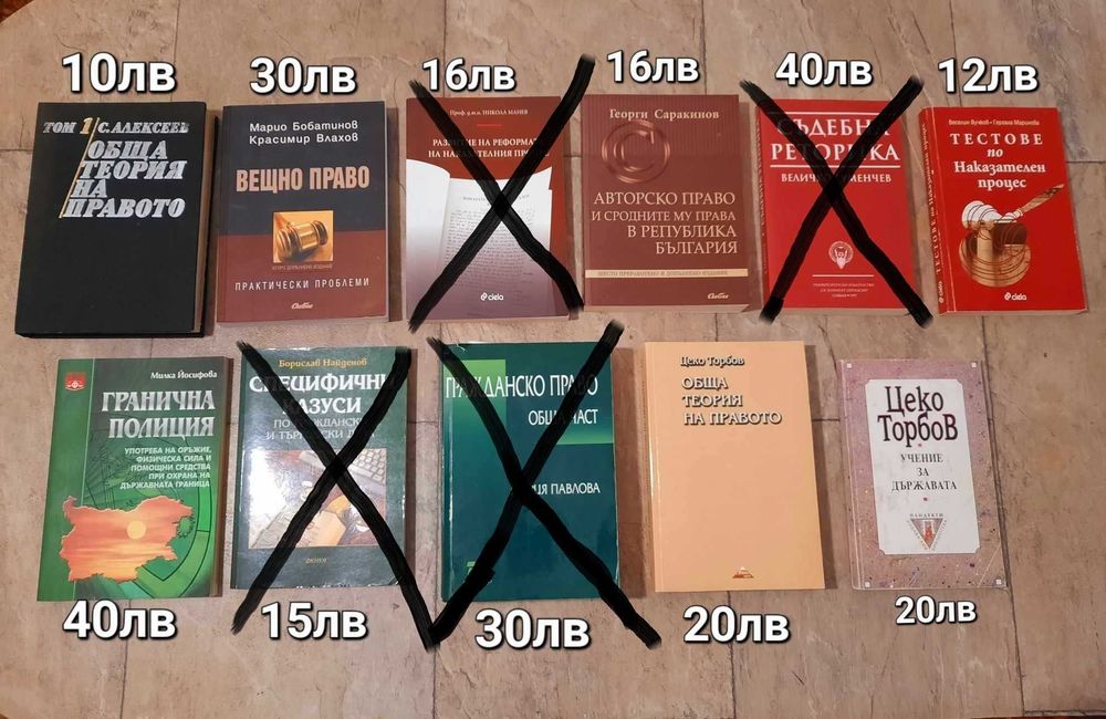 Учебници по Право