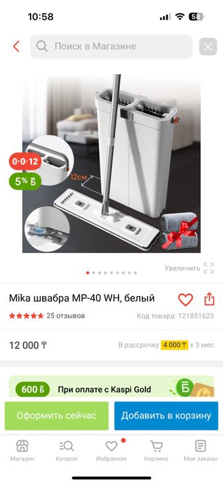 Комплект для уборки. Швабра с ведром