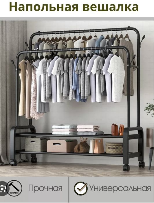 Напольная вешалка для гардероба