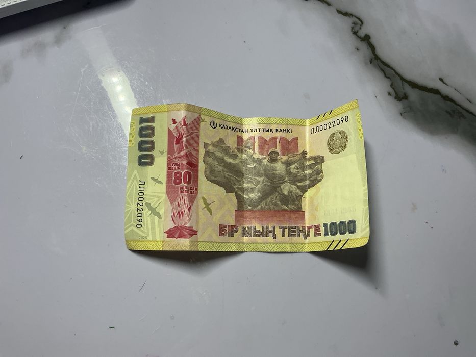 юбилейная банкнота 1000 тг “80 лет Великой Победы”