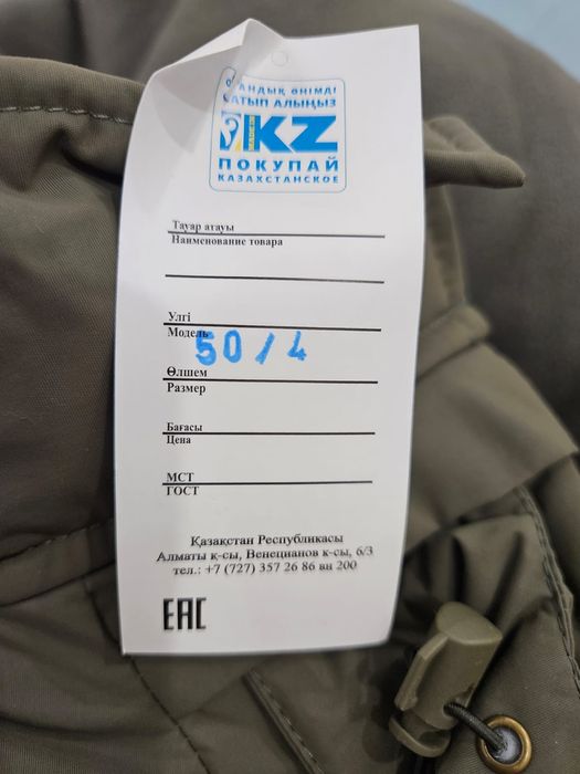 Продам тактически бушлат с ватником.