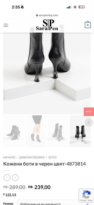 Боти естествена кожа