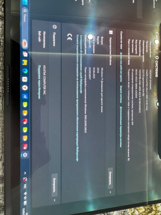 Продам ASUS Zenbook