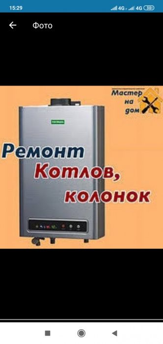 Ремонт котлов