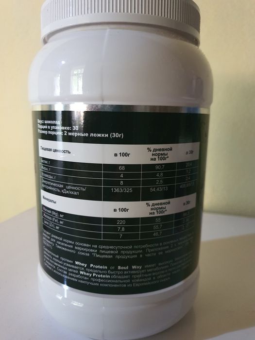 protein soulway 900gr