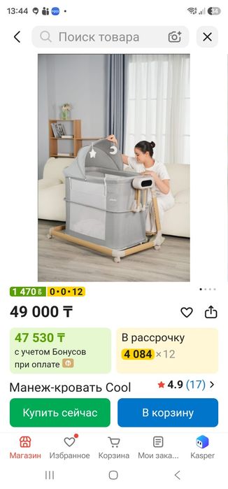 Манеж электрический
