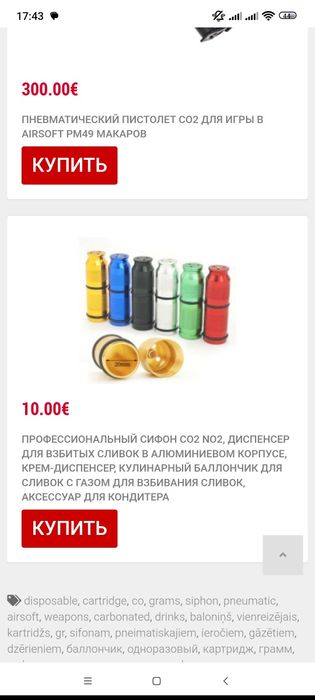 Сифонные балончики и диспенсоры