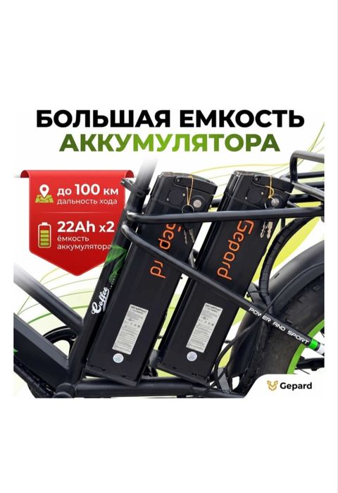 Электровелосипед