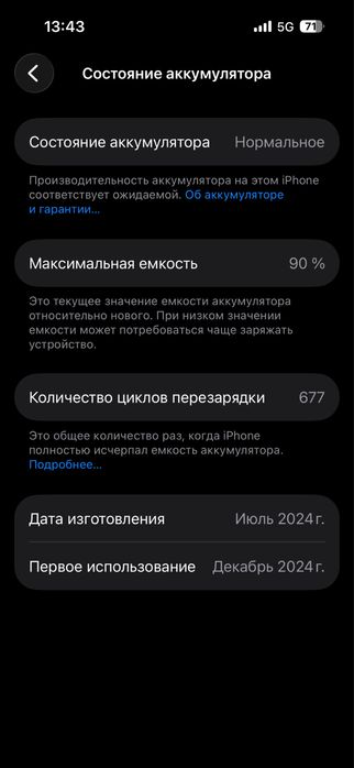 iPhone 15 ,128gb ,90%