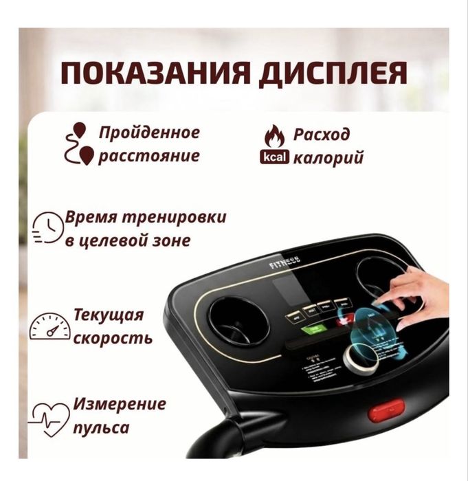 Беговая дорожка 70 мың