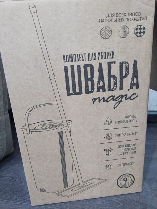 Швабра.           .