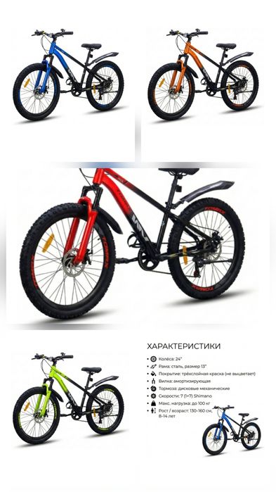 Велосипеды Tomax! Новые